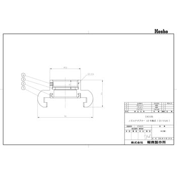 船舶用ノズル 中島式ノズルアダプターNTGF103 報商製作所
