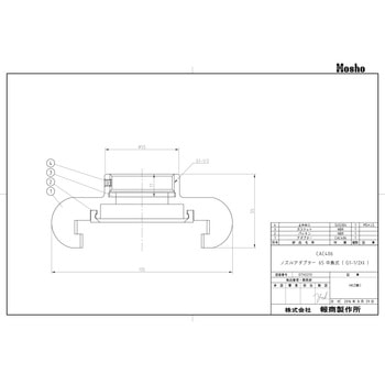 船舶用ノズル 中島式ノズルアダプターNTGF103 報商製作所