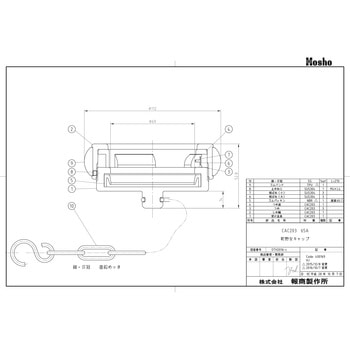 船用ホース金物 町野式キャップ 報商製作所