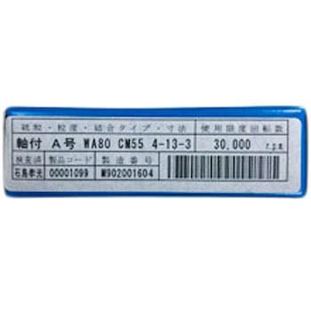 ダイワラビン 軸付 CMタイプ - ダイワラビン(旧大和化成工業)