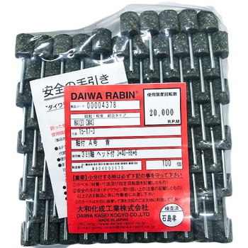 ダイワラビン 軸付 CMタイプ ダイワラビン(旧大和化成工業)