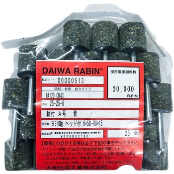 ダイワラビン 軸付 CMタイプ ダイワラビン(旧大和化成工業)