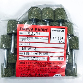 ダイワラビン 軸付 CMタイプ ダイワラビン(旧大和化成工業)