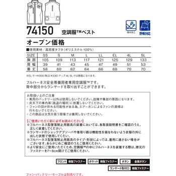 Z-DRAGON 空調服ベスト 74150 (服のみ) 自重堂 半袖・ベスト 空調ウェア・服 【通販モノタロウ】