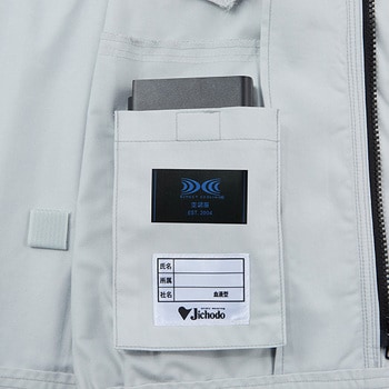 空調服エコ長袖ブルゾン 87080 (服のみ) 自重堂