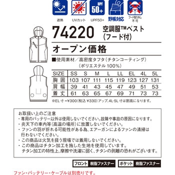 Z-DRAGON 空調服ベスト 74220 (服のみ) 自重堂