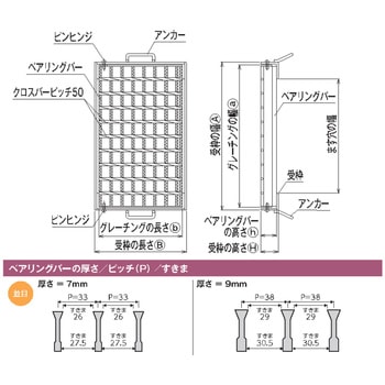 圧接型グレーチング 並目 ノンスリップ WM-X型 片岡産業