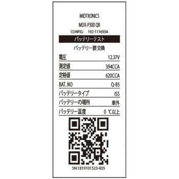 MDX-P300QR プリンター 一体型バッテリーテスター 1個 JTC 【通販