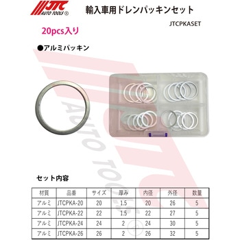 ドレンパッキン JTC