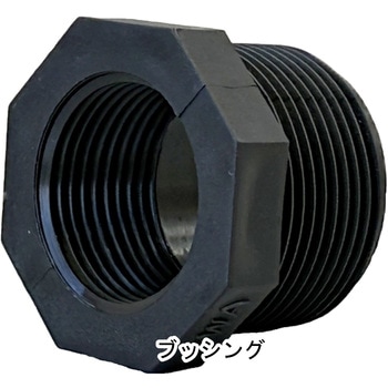 樹脂製(PP)配管継手 PTガスネジ ブッシング継手 給水・排水用 岩崎製作所