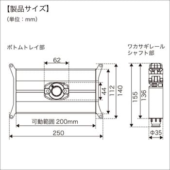 20Z0226 ワカサギレールシステム(置き型ベース) 1セット BMO JAPAN