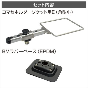 コマセホルダー角型(小)BMラバーベースセット BMO JAPAN(ビーエムオージャパン)