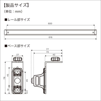 つりピタレール取付パーツ 600レールセット BMO JAPAN(ビーエムオージャパン)