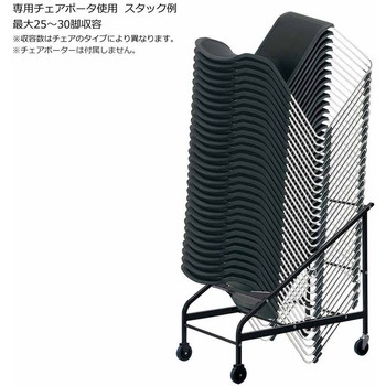 会議用イス カラベル 背メッシュタイプ(配送・組立サービス付き) コクヨ
