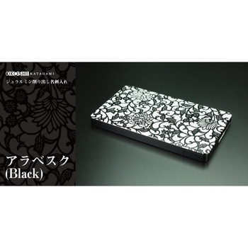 削り出し名刺入れ ギルドデザイン