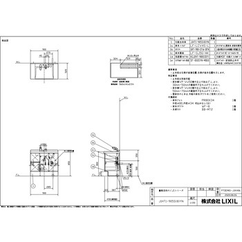 洗面化粧台 J1シリーズ INAX(LIXIL)