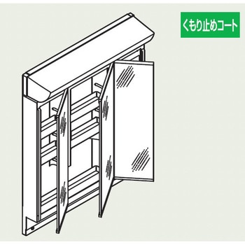 ミラーキャビネット K1シリーズ INAX(LIXIL)