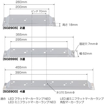 フラットマーカー取付ステー 60H JET INOUE(ジェットイノウエ