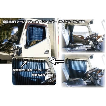 サイドカーテンブラケットセット Jet Inoue ジェットイノウエ トラック用カーテン 通販モノタロウ