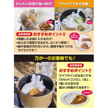 食品用湯煎調理袋 ワタナベ工業 非常食 【通販モノタロウ】