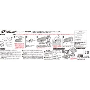 I-478-3 イセトーエアコン風よけカバー 1個 伊勢藤 【通販サイトMonotaRO】