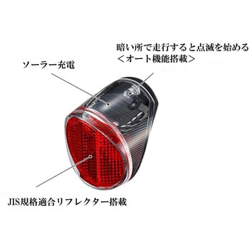 TL-SLR120 セーフティライト ソーラー充電式 ドロヨケ取付用 TL-SLR120 1個 CATEYE 【通販モノタロウ】