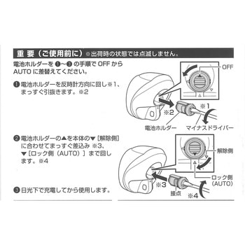 セーフティライト ソーラー充電式 バックホーク取付用 TL-SLR220 CATEYE