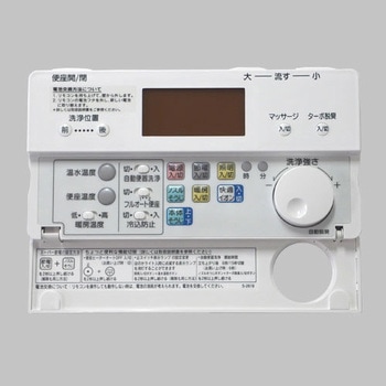 リモコン(354-1336) INAX(LIXIL)