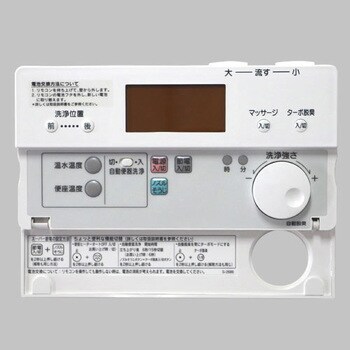 LIXIL 354-1430-SET 電池・ビス付 サティス DV-S426・DV-S416
