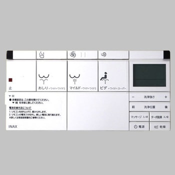 リモコン(354-1378B) INAX(LIXIL)