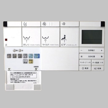 リモコン(354-1380B) INAX(LIXIL)