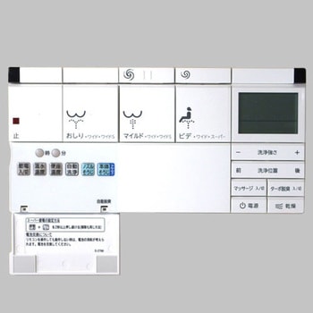 リモコン(354-1381B) INAX(LIXIL)