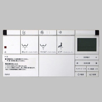 リモコン(354-1420B) INAX(LIXIL)