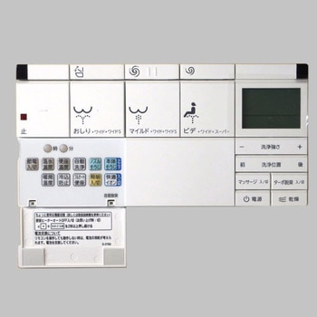 リモコン(354-1420B) INAX(LIXIL)