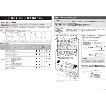 リモコン(354-1487-SET) INAX(LIXIL)