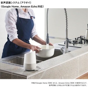 シングル混合栓(音声認識ユニット付) SANEI(旧:三栄水栓製作所)