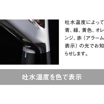 シングル混合栓(タッチ式) SANEI
