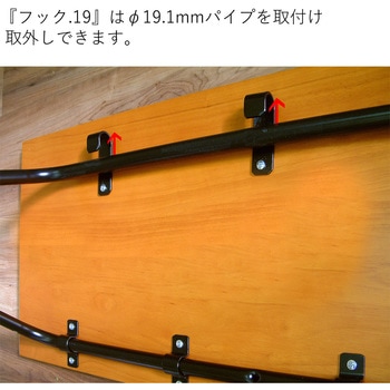 フック19 ルネセイコウ
