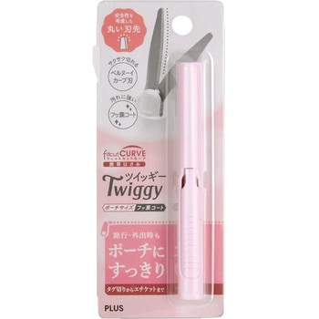 はさみ 携帯用 フィットカットカーブ Twiggy ツイッギー ポーチサイズ