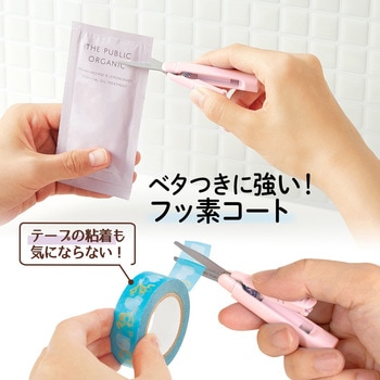 はさみ 携帯用 フィットカットカーブ Twiggy ツイッギー ポーチサイズ フッ素コート PLUS(プラス)[文具]