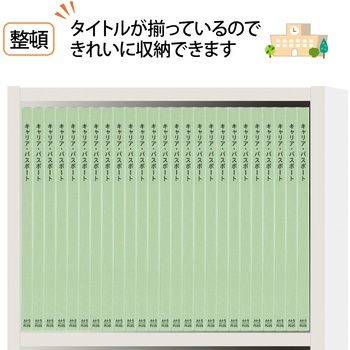 フラットファイル キャリア・パスポート 専用 PLUS(プラス)[文具]