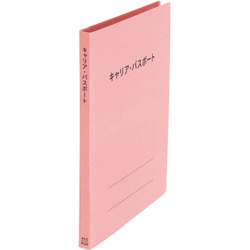 フラットファイル キャリア・パスポート 専用 PLUS(プラス)[文具]