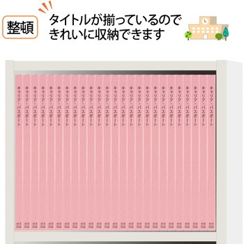 フラットファイル キャリア・パスポート 専用 PLUS(プラス)[文具]
