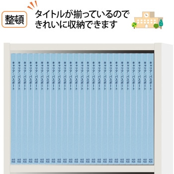フラットファイル キャリア・パスポート 専用 PLUS(プラス)[文具]
