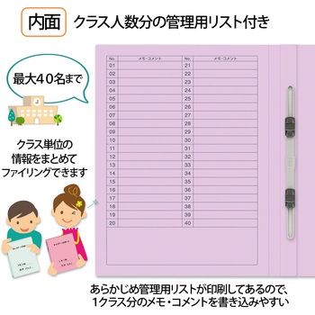 フラットファイル キャリア・パスポート 専用 PLUS(プラス)[文具]