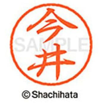 ブラック8 既製(イ) シヤチハタ
