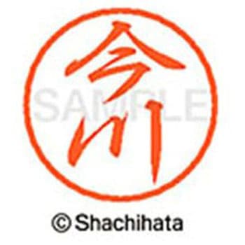 ブラック8 既製(イ) シヤチハタ