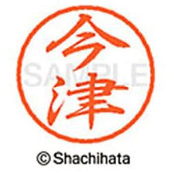 ブラック8 既製(イ) シヤチハタ