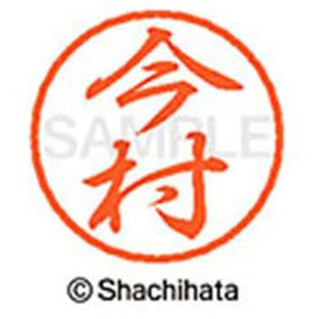 ブラック8 既製(イ) シヤチハタ