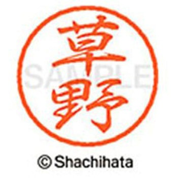 ブラック8 既製(ク) シヤチハタ